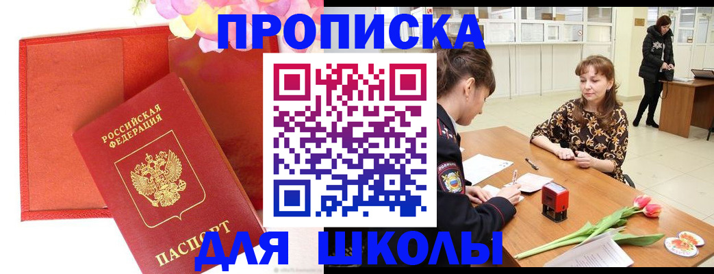 временная регистрация гарантия в Аткарске