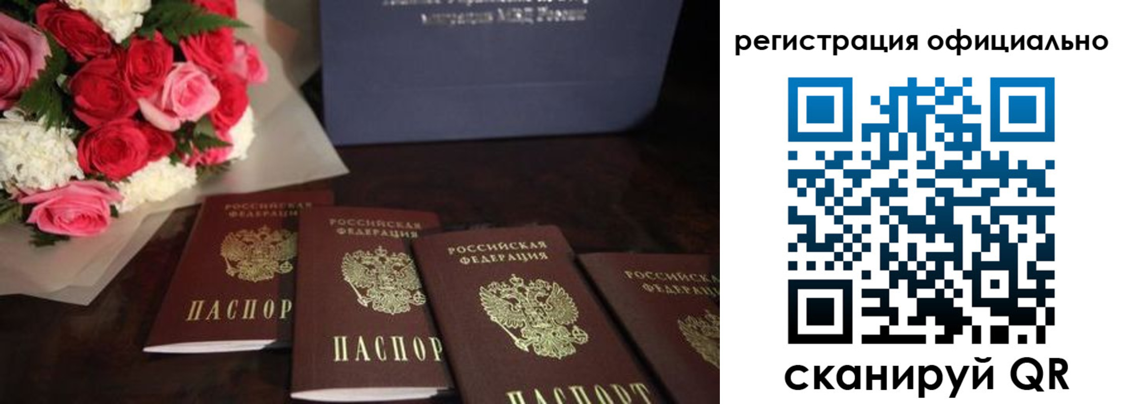 купить прописку в Аткарске