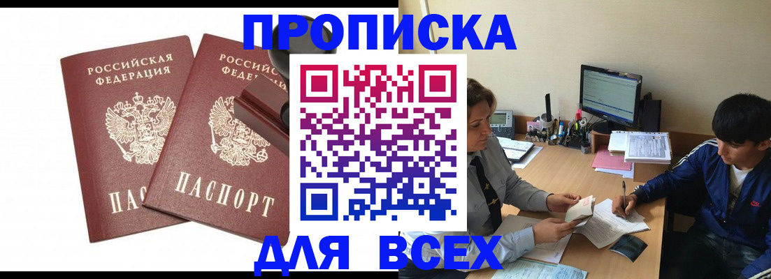 миграционный учет в Аткарске