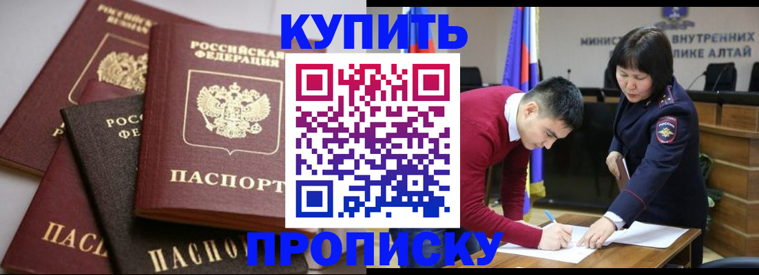 прописка законно в Аткарске